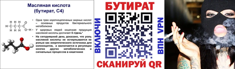 Купить  Фокино  Бутират оксибутират 