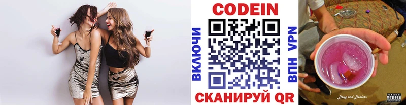 Кодеиновый сироп Lean напиток Lean (лин)  Купить закладки  Фокино 