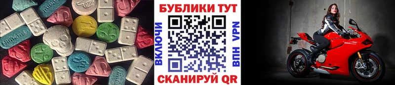 ЭКСТАЗИ XTC  Купить  Фокино 