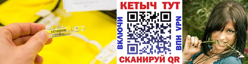 Кетамин ketamine  Купить закладки  Фокино 