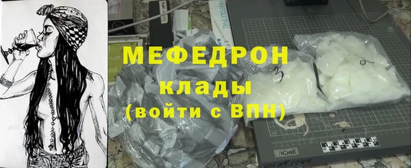 меф Беломорск