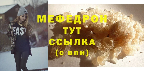меф Беломорск