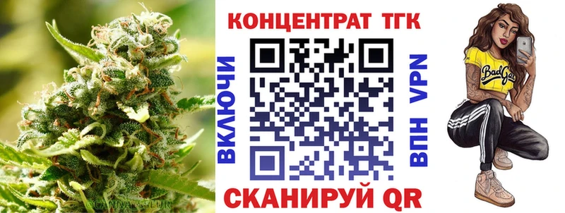 ТГК вейп с тгк  Купить закладки  Фокино 