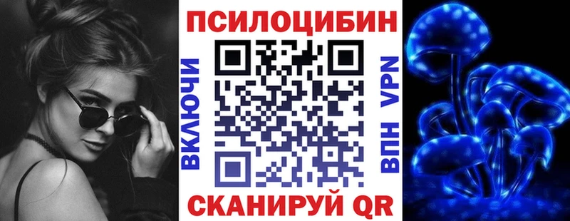 Псилоцибиновые грибы MAGIC MUSHROOMS Фокино